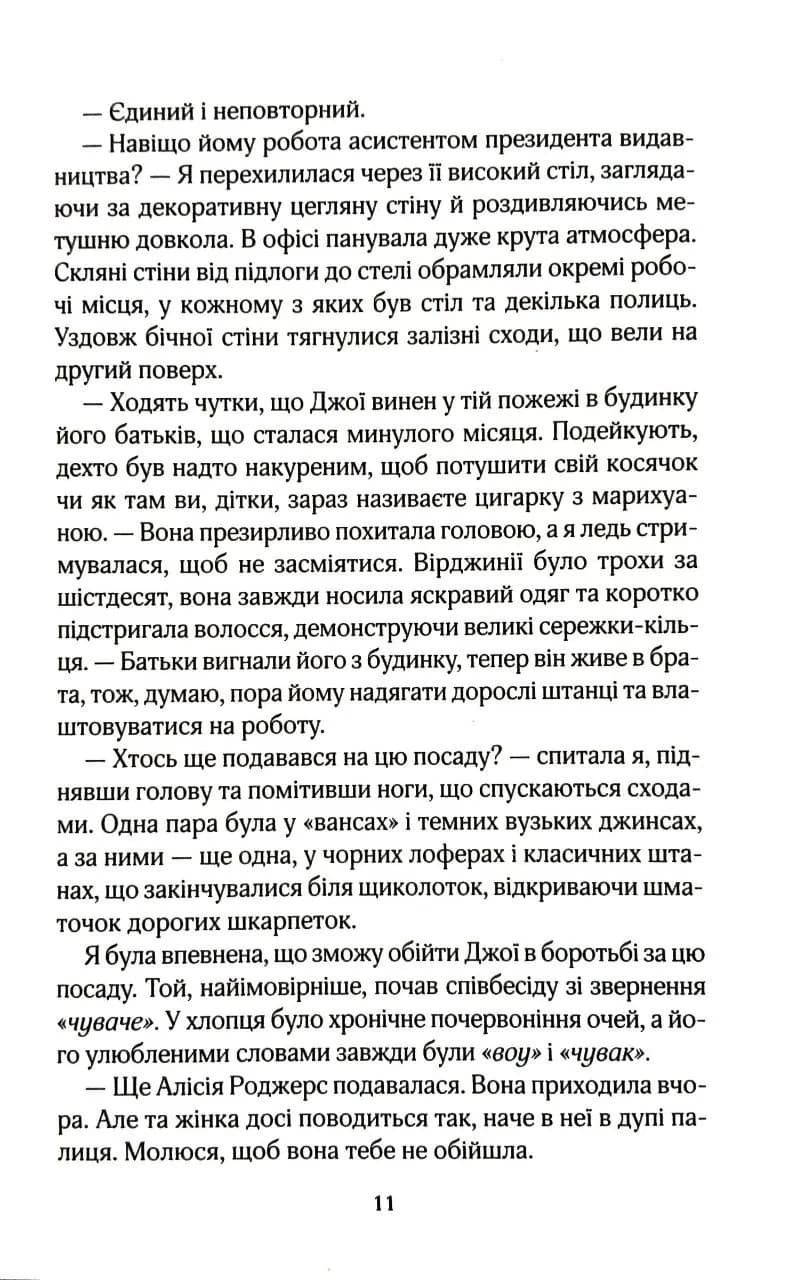 Під зірками. Книга 2 — мініатюра 6