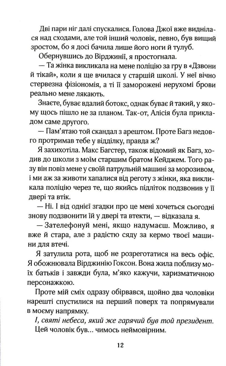 Під зірками. Книга 2 — мініатюра 7