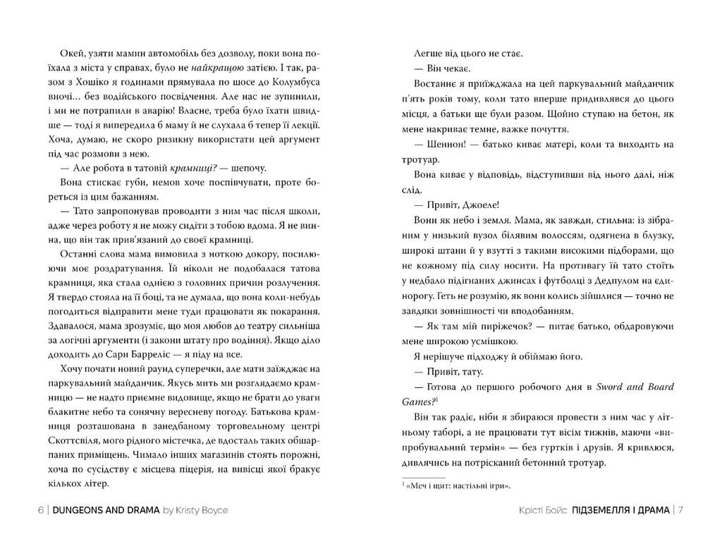 Підземелля і Драма — мініатюра 3