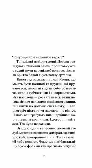 Письмена на тілі — мініатюра 3