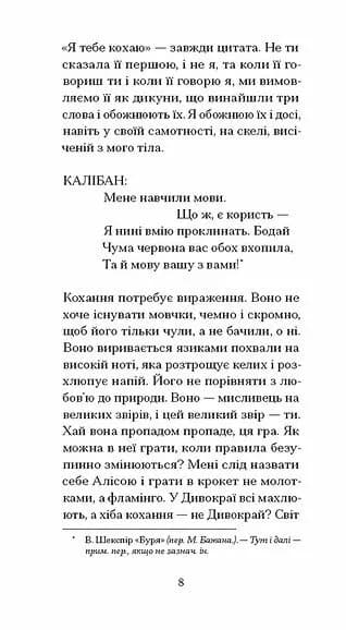 Письмена на тілі — мініатюра 4