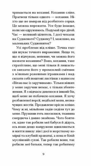 Письмена на тілі — мініатюра 5