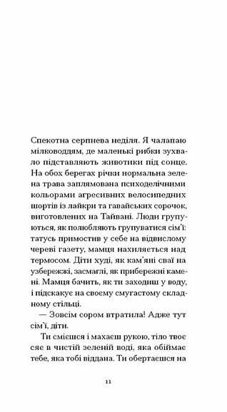 Письмена на тілі — мініатюра 7
