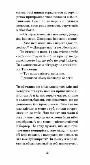 Письмена на тілі — мініатюра 8