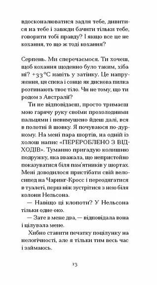 Письмена на тілі — мініатюра 9