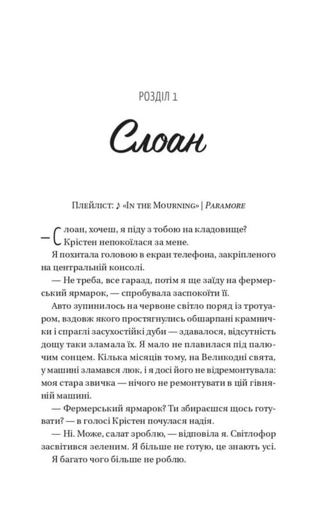 Плейліст «Щасливі довіку» — мініатюра 2