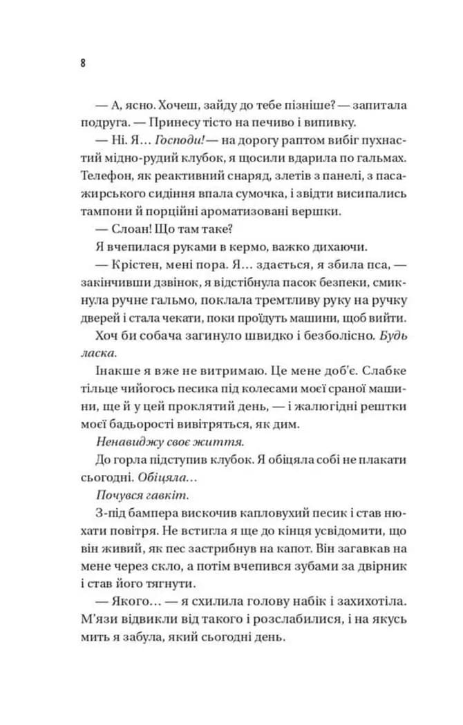 Плейліст «Щасливі довіку» — мініатюра 3