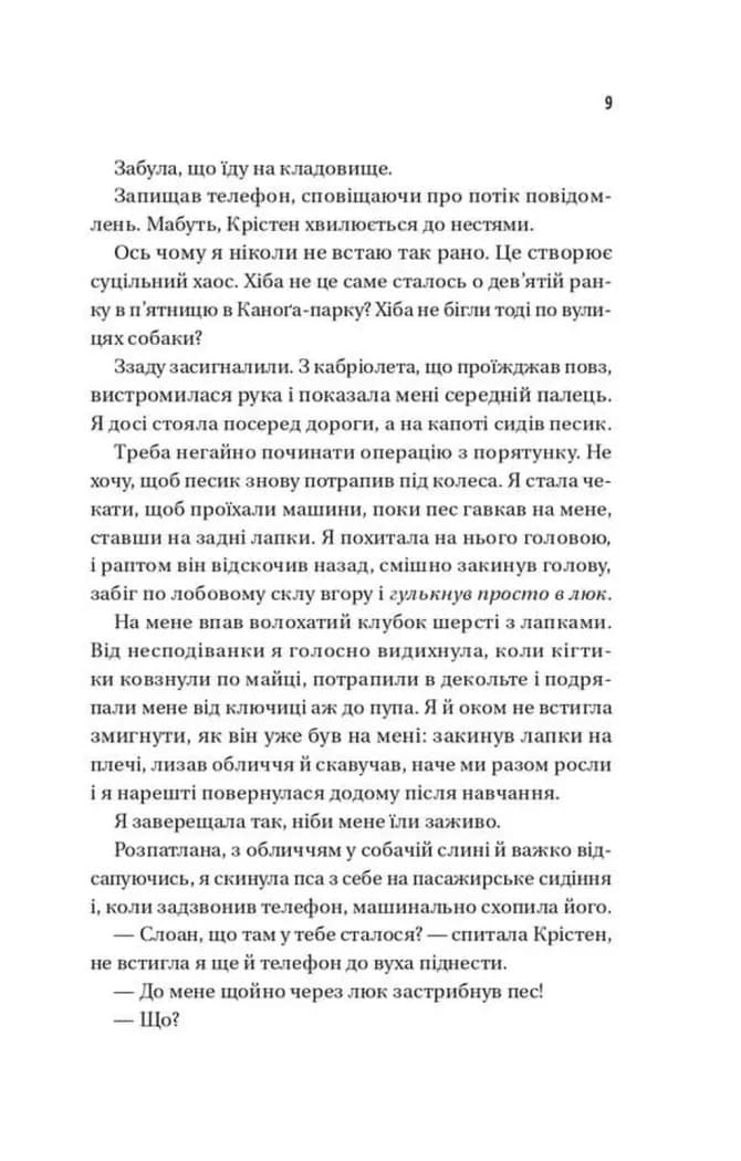 Плейліст «Щасливі довіку» — мініатюра 4