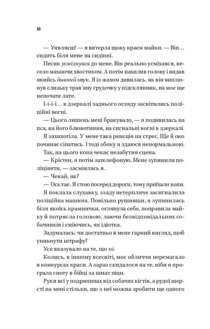 Плейліст «Щасливі довіку» — мініатюра 5