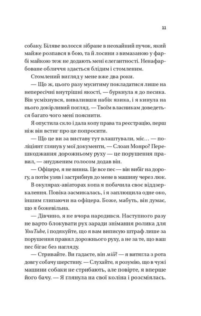 Плейліст «Щасливі довіку» — мініатюра 6