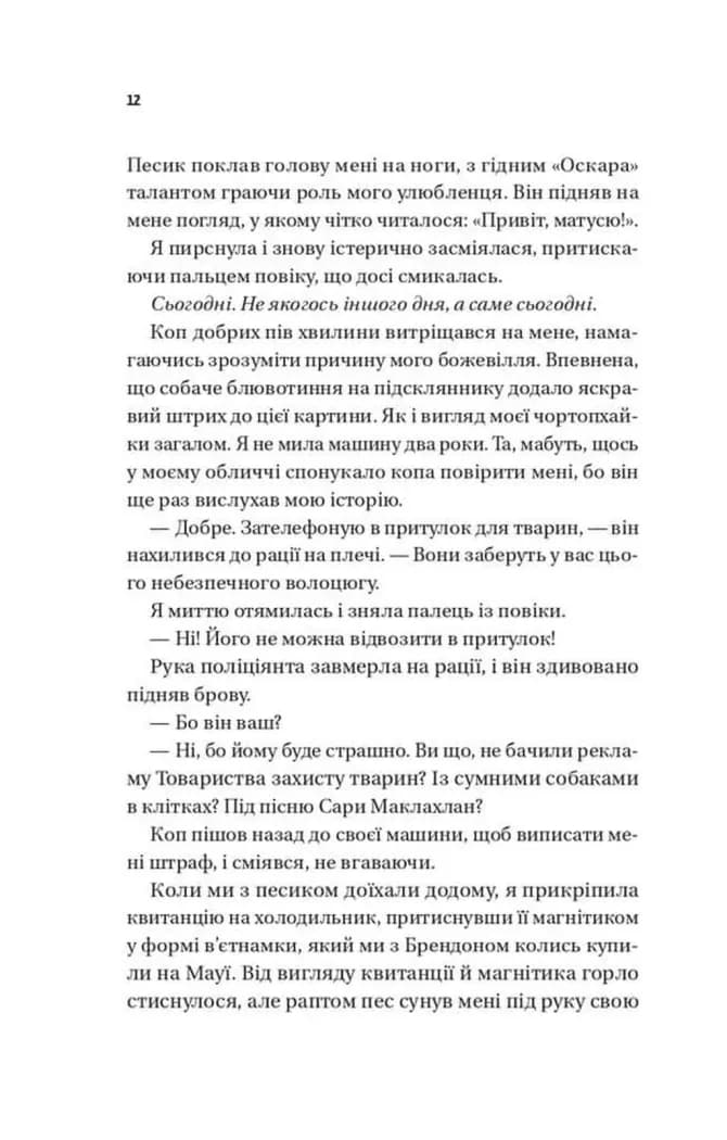 Плейліст «Щасливі довіку» — мініатюра 7
