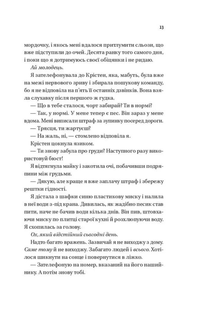 Плейліст «Щасливі довіку» — мініатюра 8