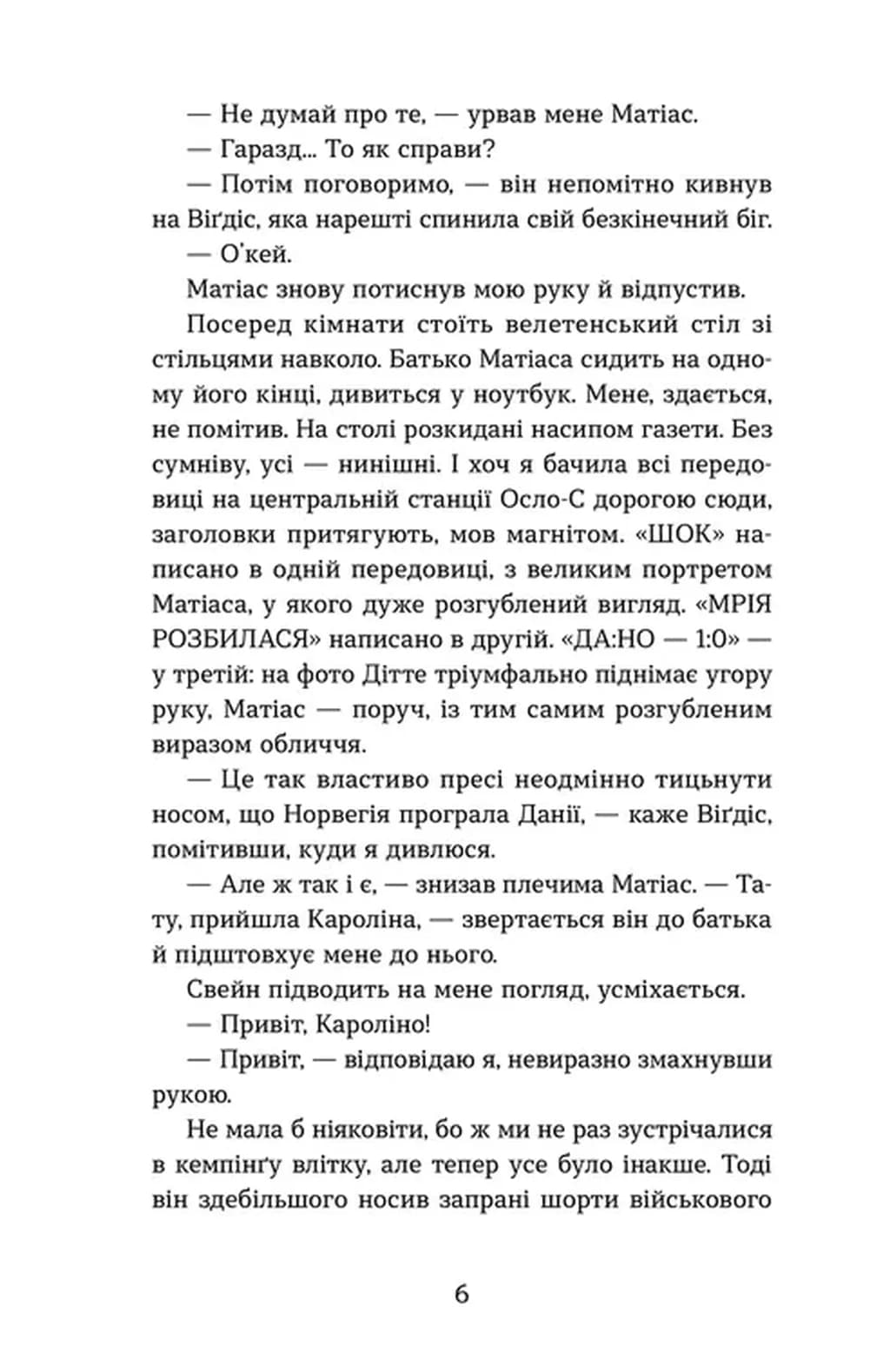 Плітки про знаменистостей — мініатюра 3