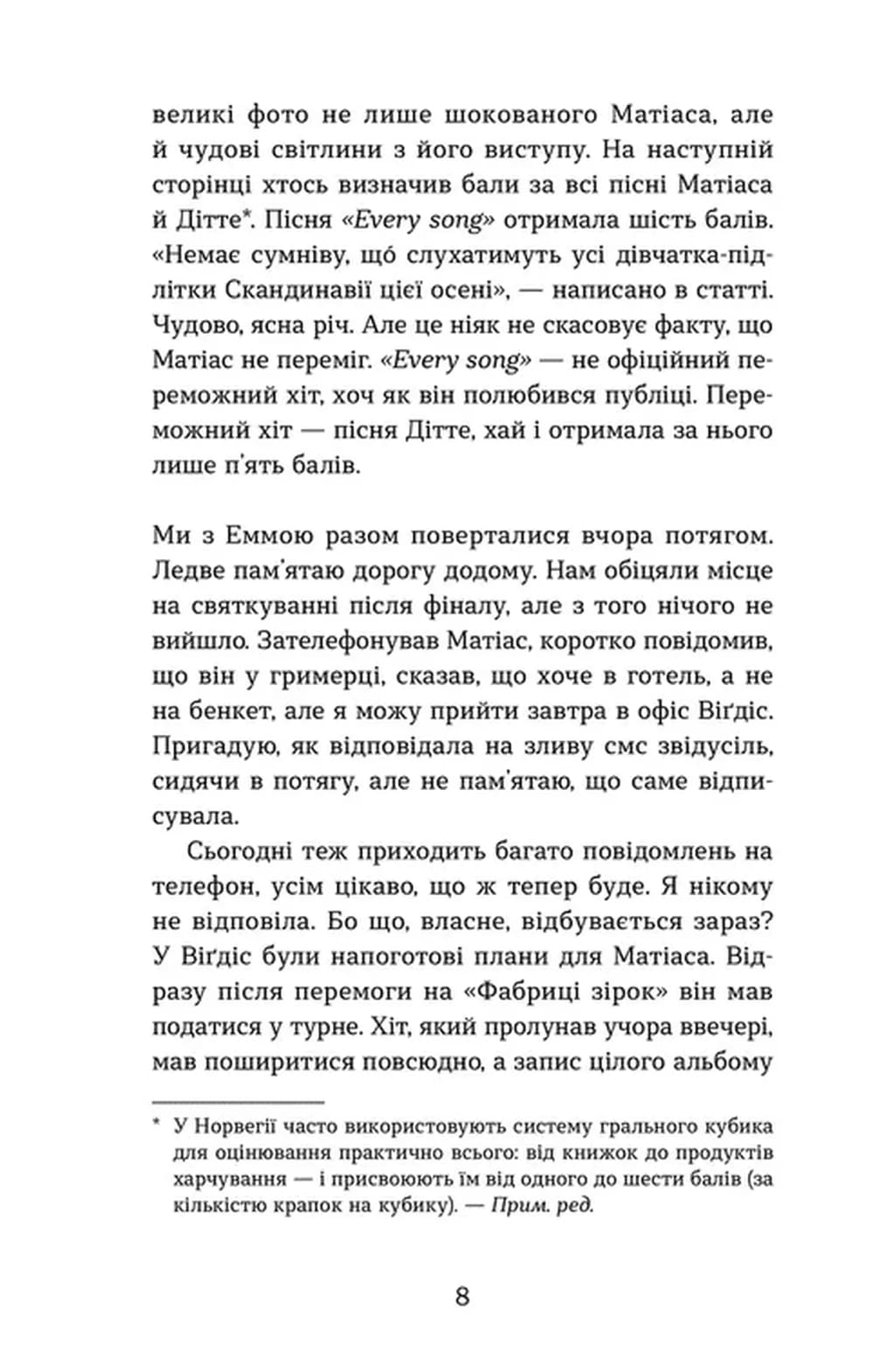 Плітки про знаменистостей — мініатюра 5