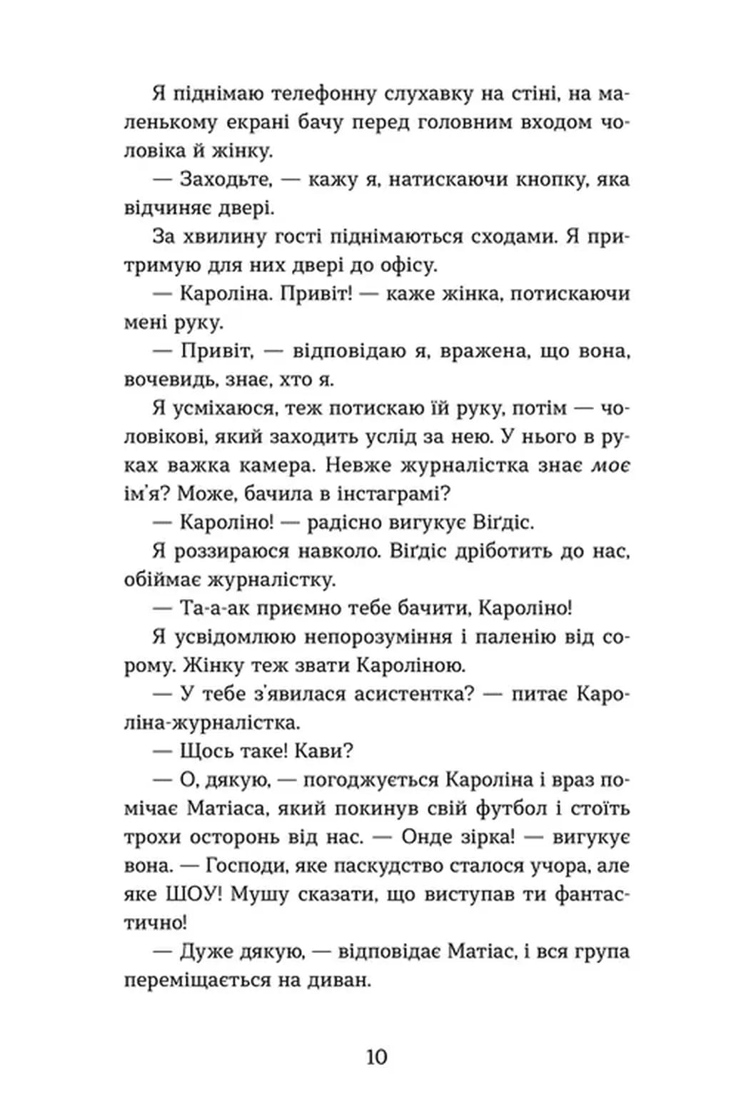 Плітки про знаменистостей — мініатюра 7