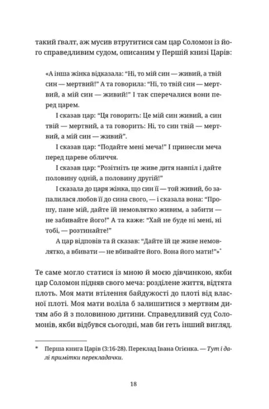 Пляж — мініатюра 3