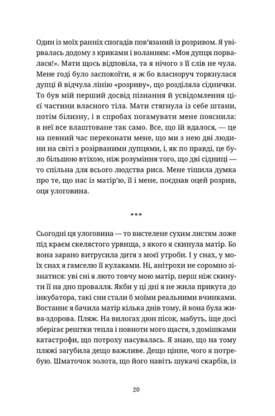 Пляж — мініатюра 5