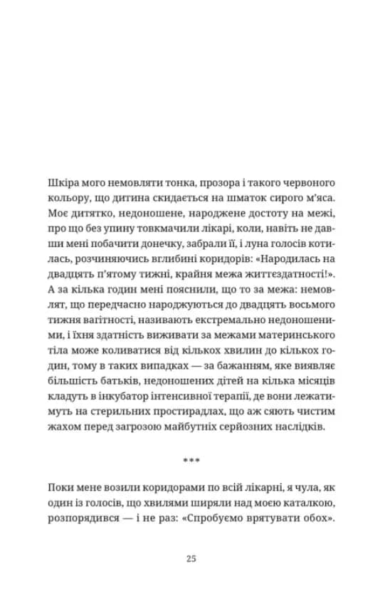 Пляж — мініатюра 8