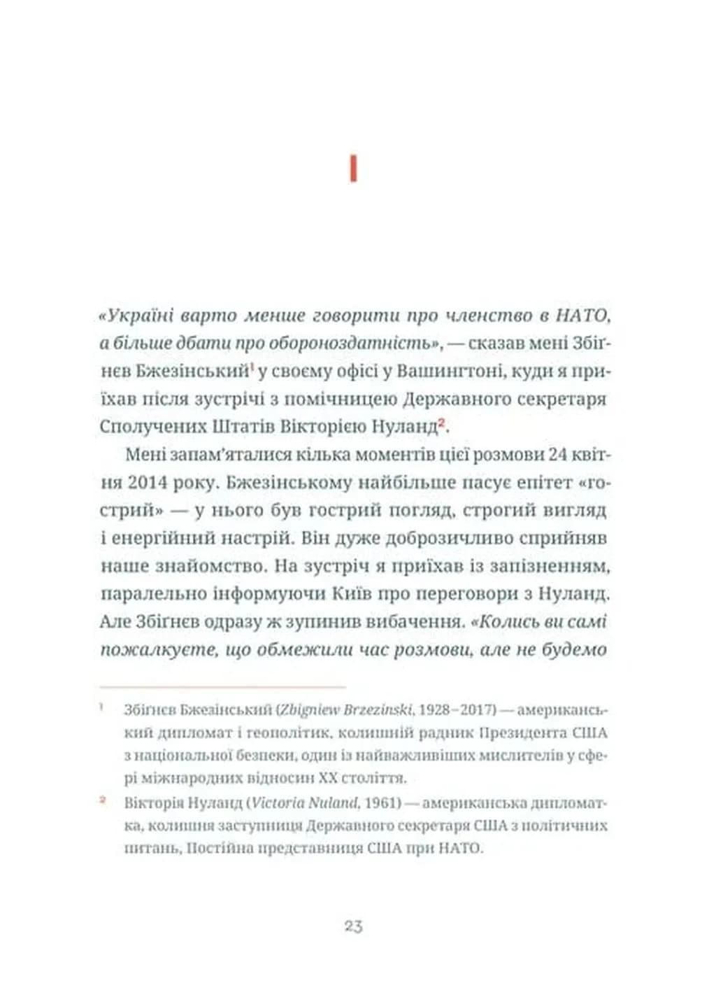Подвиги Геракла — мініатюра 5