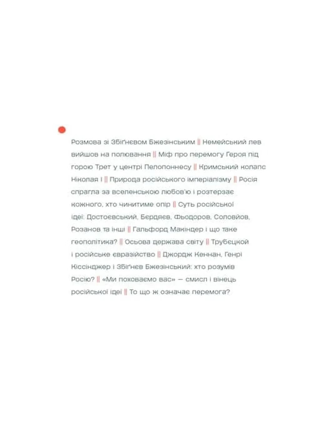Подвиги Геракла — мініатюра 4
