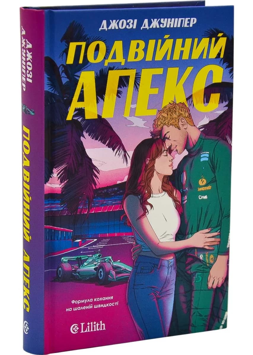Подвійний апекс(зі зрізом) — мініатюра 8