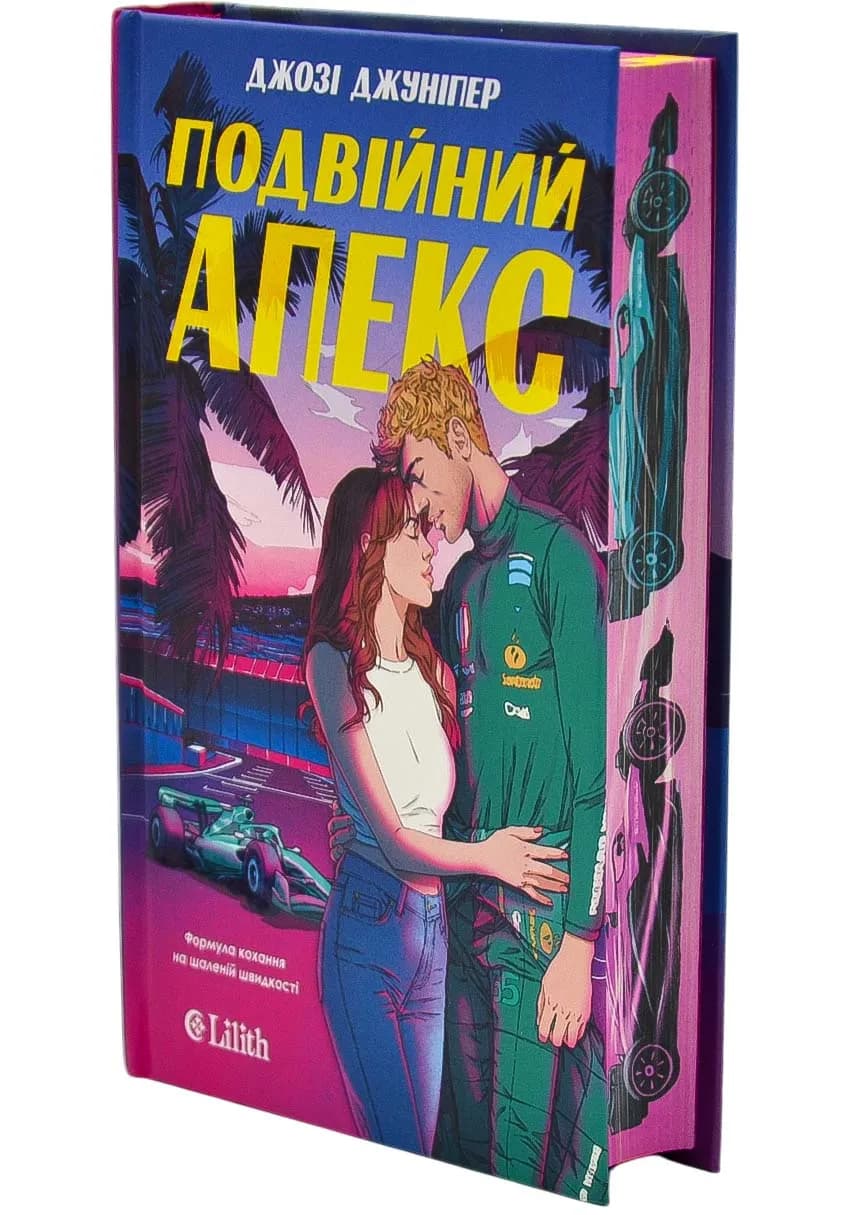 Подвійний апекс(зі зрізом)