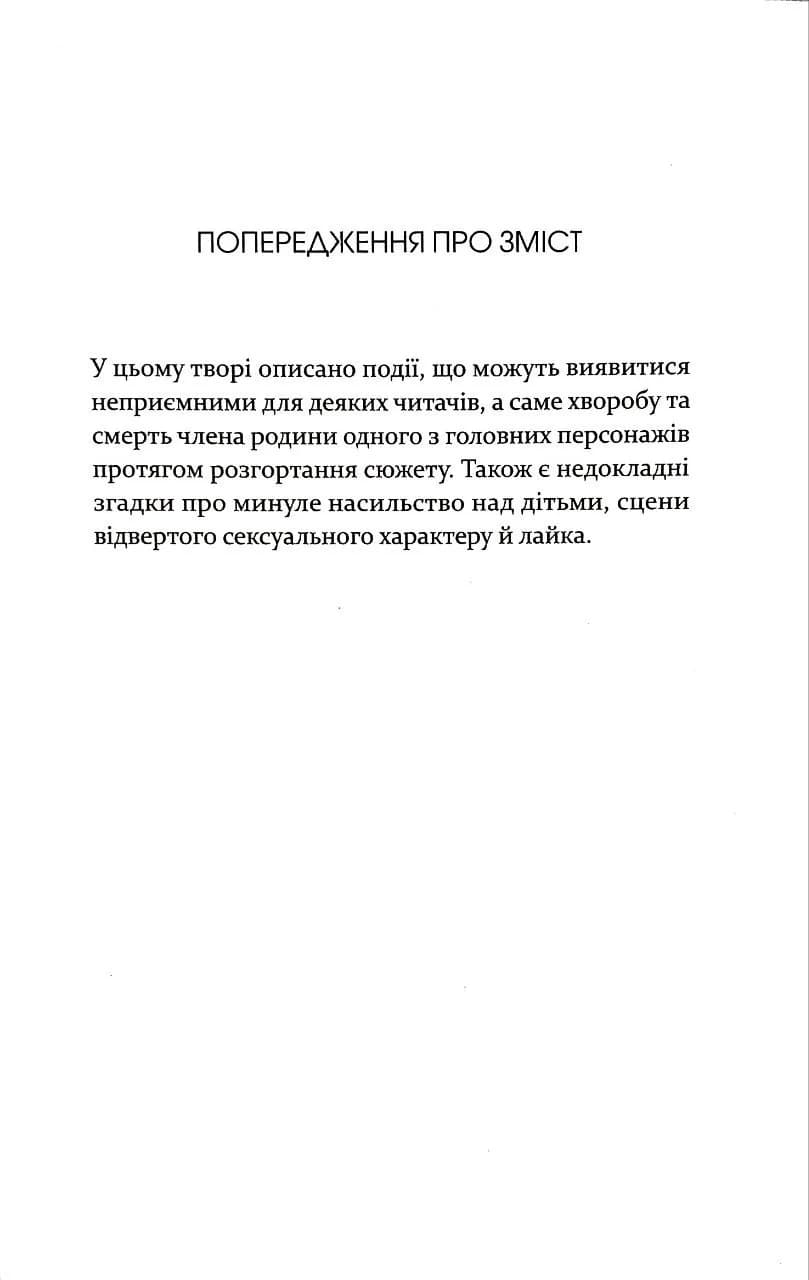 Подвійний апекс(зі зрізом) — мініатюра 2