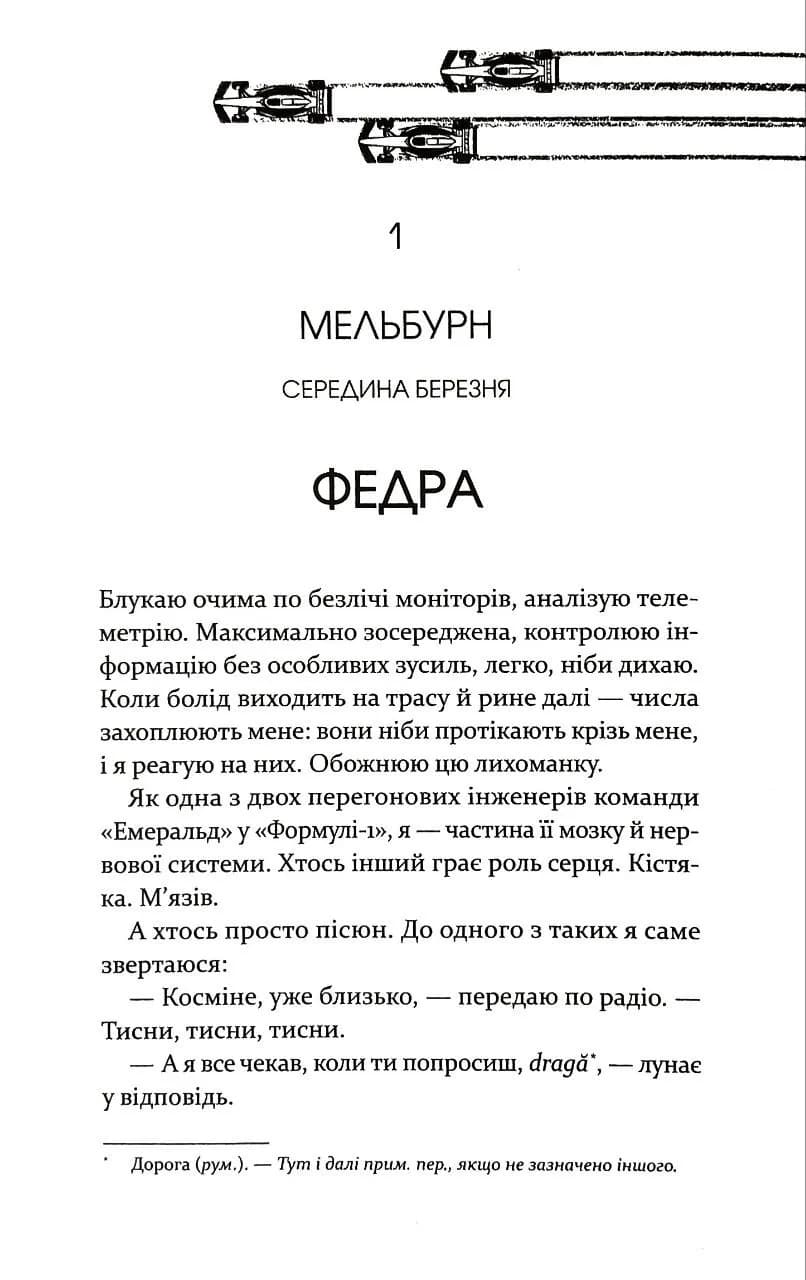 Подвійний апекс(зі зрізом) — мініатюра 3