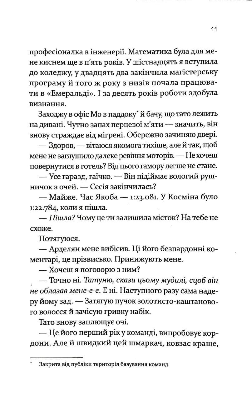 Подвійний апекс(зі зрізом) — мініатюра 5