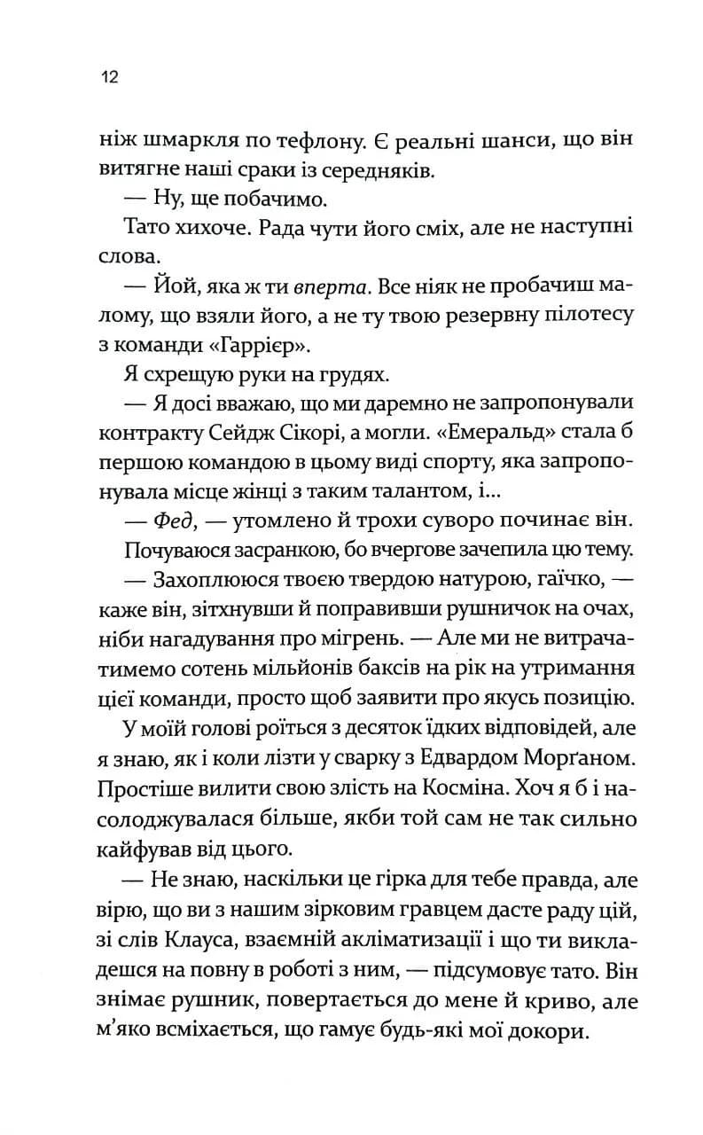Подвійний апекс(зі зрізом) — мініатюра 6