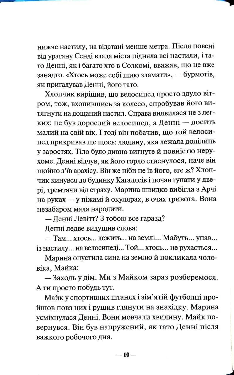 Поганці на відпочинку — мініатюра 5