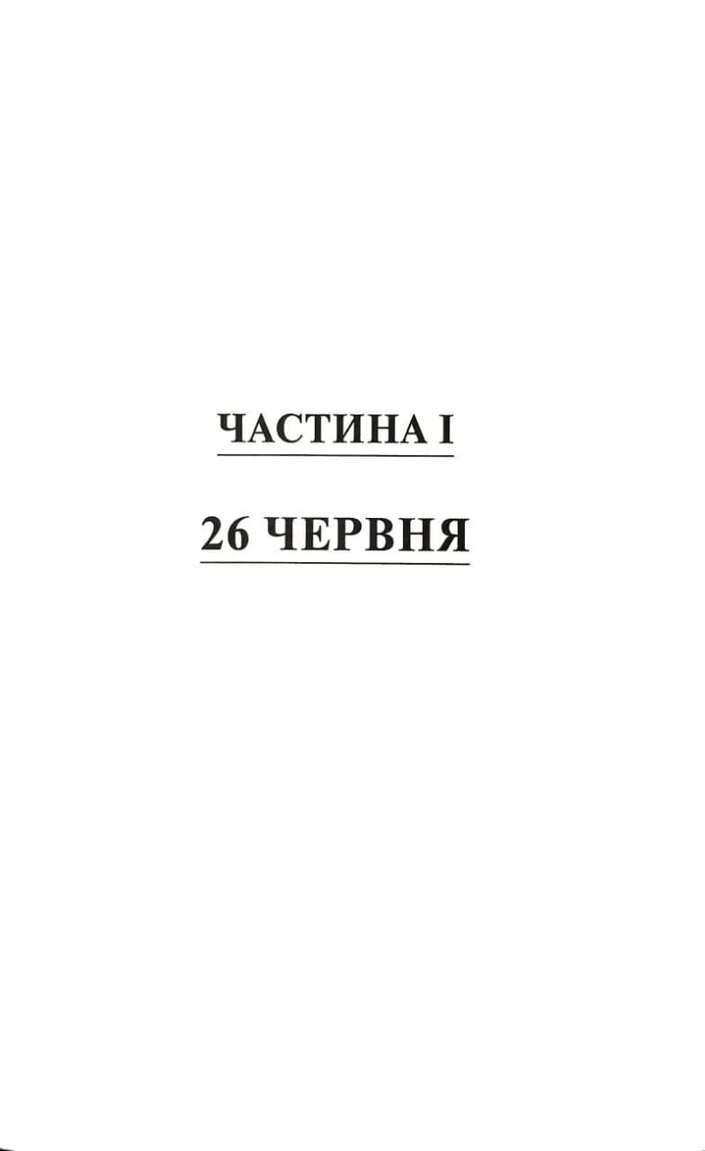 Поганці на відпочинку — мініатюра 7
