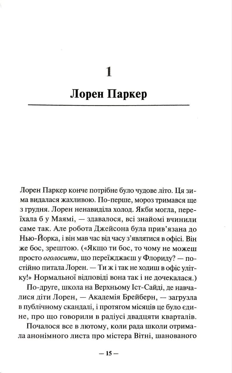 Поганці на відпочинку — мініатюра 8