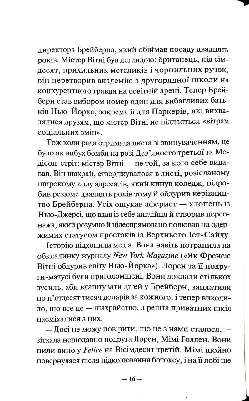 Поганці на відпочинку — мініатюра 9