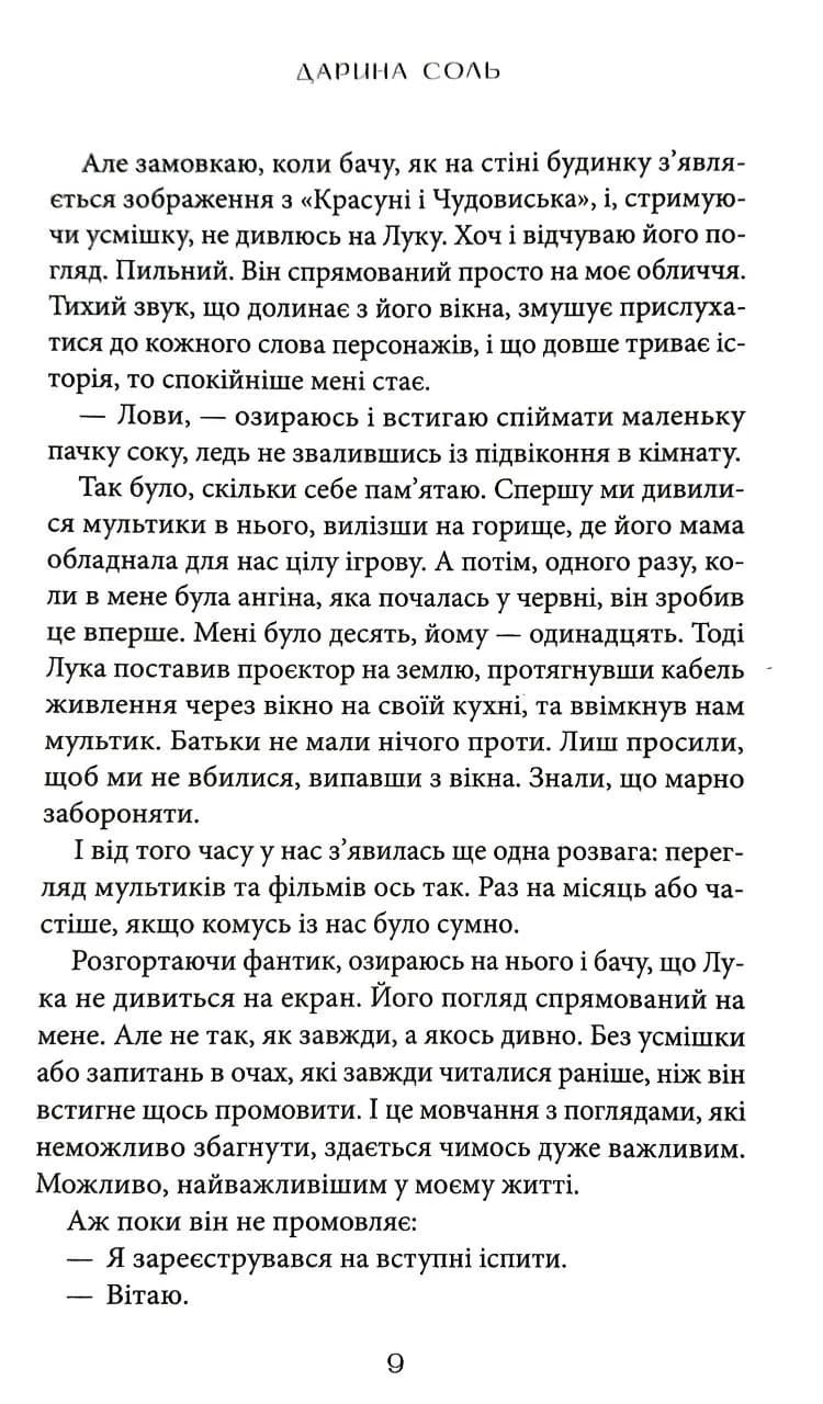 Погані звички — мініатюра 6