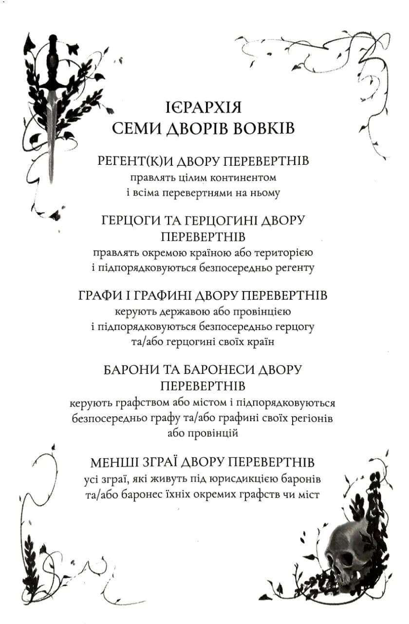 Покусана. Книга 1 — мініатюра 5