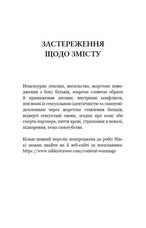 Пожирач. Книга 2: Пожирач темряви — мініатюра 2