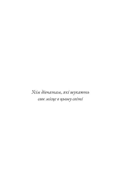 Пожирач. Книга 2: Пожирач темряви — мініатюра 3