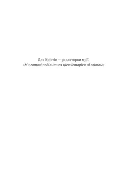 Прекрасно-потворний — мініатюра 2