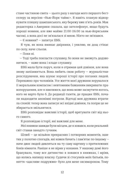 Прекрасно-потворний — мініатюра 5