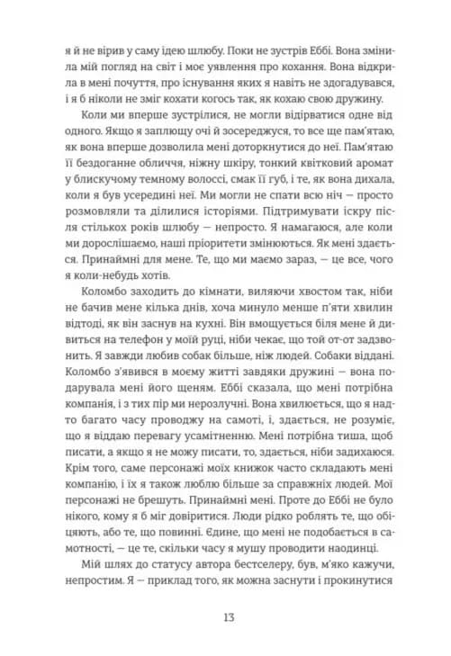 Прекрасно-потворний — мініатюра 6