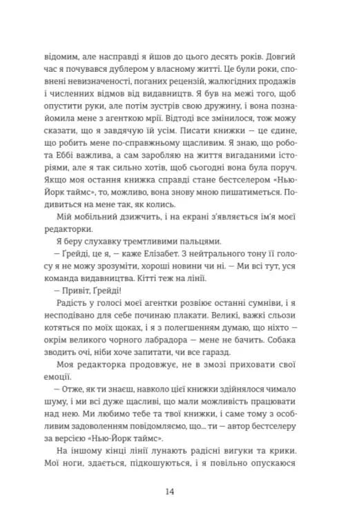 Прекрасно-потворний — мініатюра 7