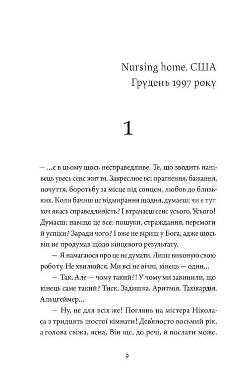 Прилетіла ластівочка (всл) — мініатюра 3