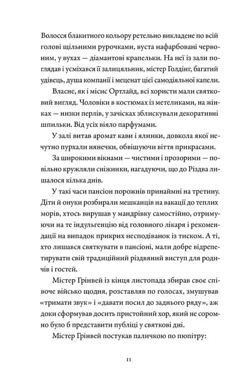 Прилетіла ластівочка (всл) — мініатюра 5