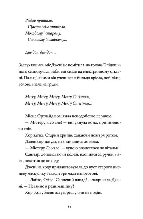 Прилетіла ластівочка (всл) — мініатюра 6