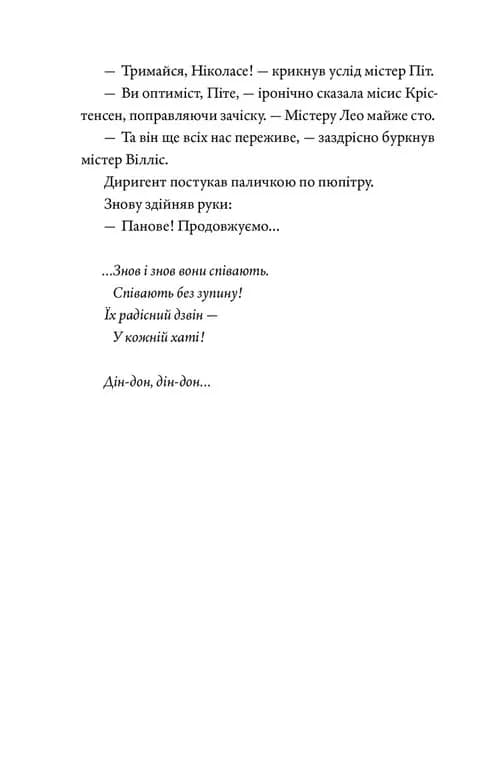 Прилетіла ластівочка (всл) — мініатюра 1