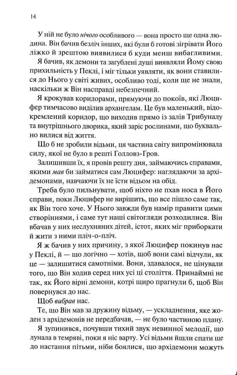 Приречені. Книга 3 — мініатюра 7