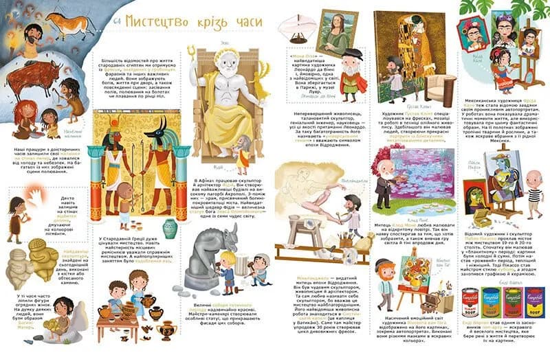 Про все на світі. Чи хочеш ти знати? — мініатюра 4