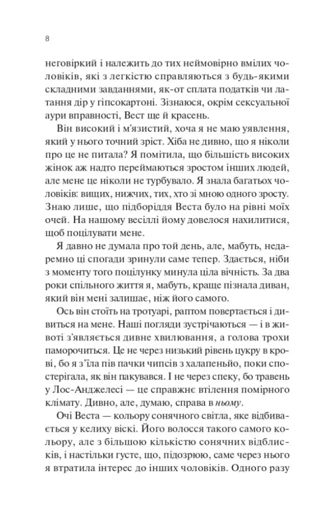 Проблема раю — мініатюра 3
