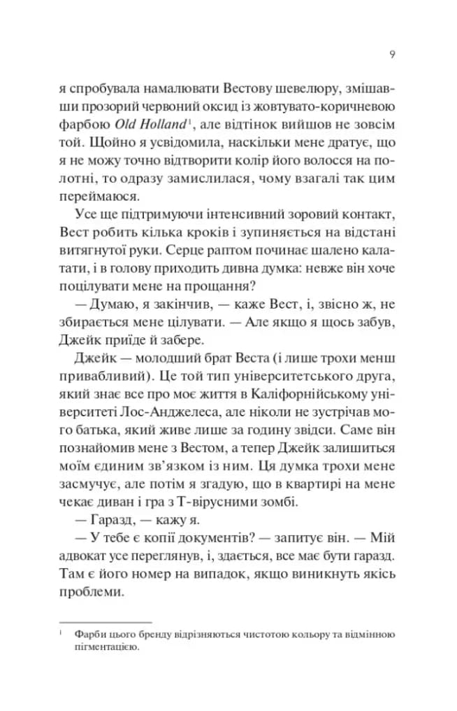 Проблема раю — мініатюра 4